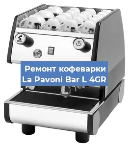 Замена термостата на кофемашине La Pavoni Bar L 4GR в Санкт-Петербурге